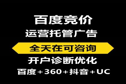 竞价代运营助力SEM推广，实现精准营销